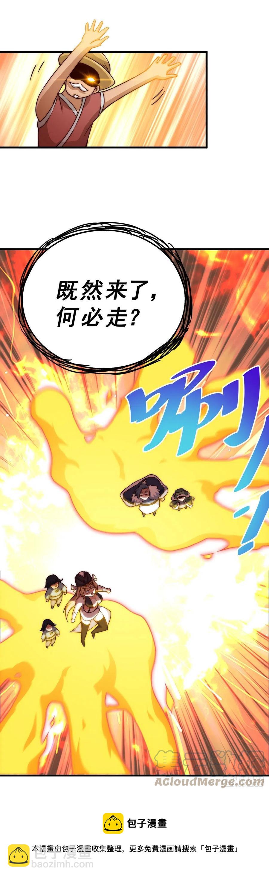 第88话 打扰先生睡觉罪该万死24