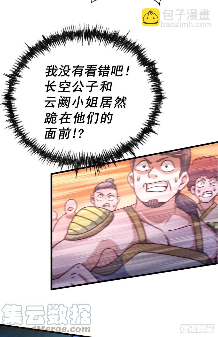 第88话 打扰先生睡觉罪该万死27