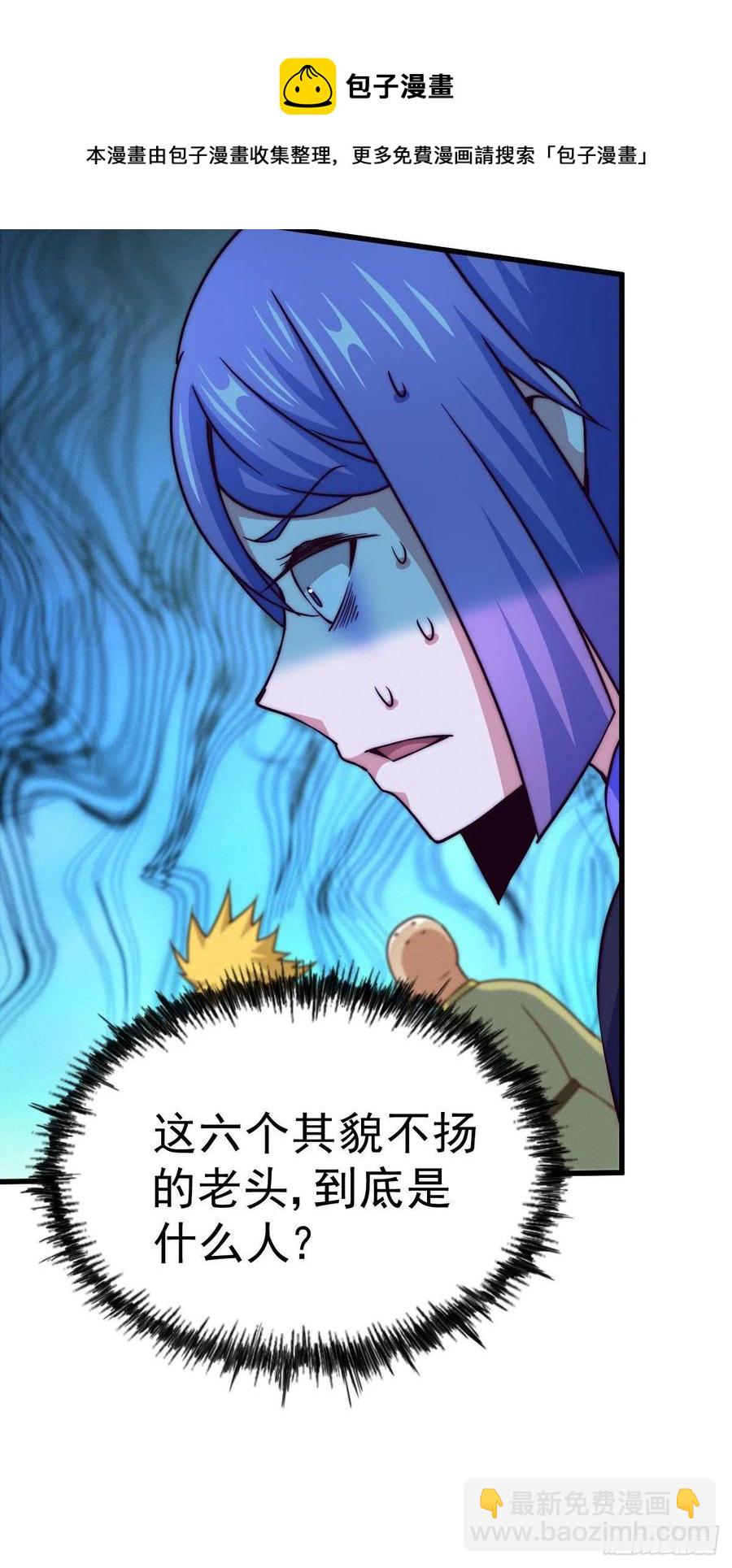 第88话 打扰先生睡觉罪该万死28