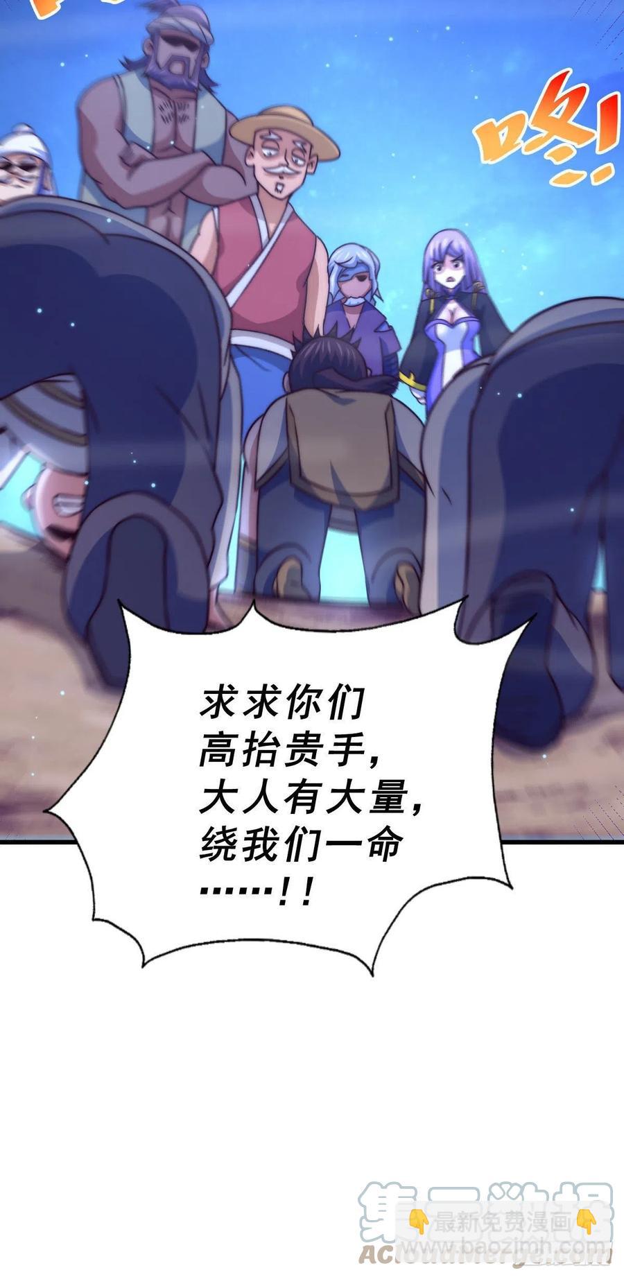 第88话 打扰先生睡觉罪该万死30