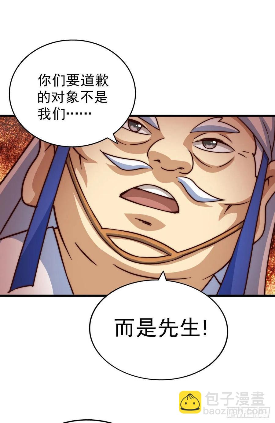 第88话 打扰先生睡觉罪该万死31