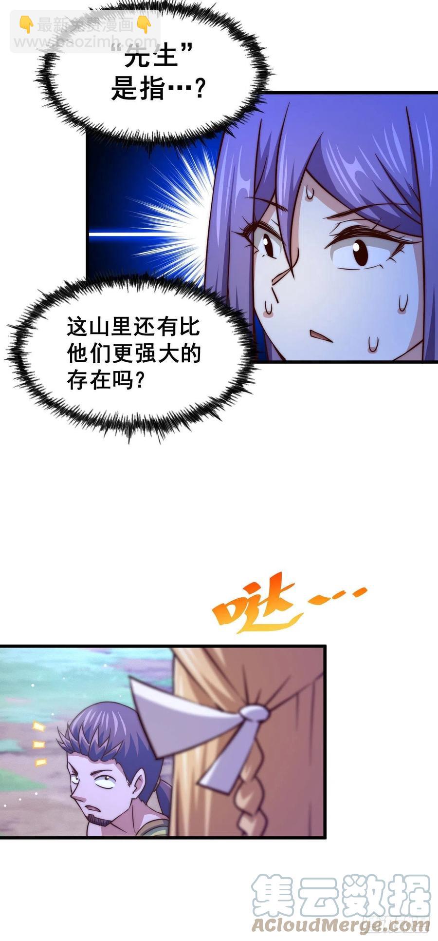 第88话 打扰先生睡觉罪该万死33