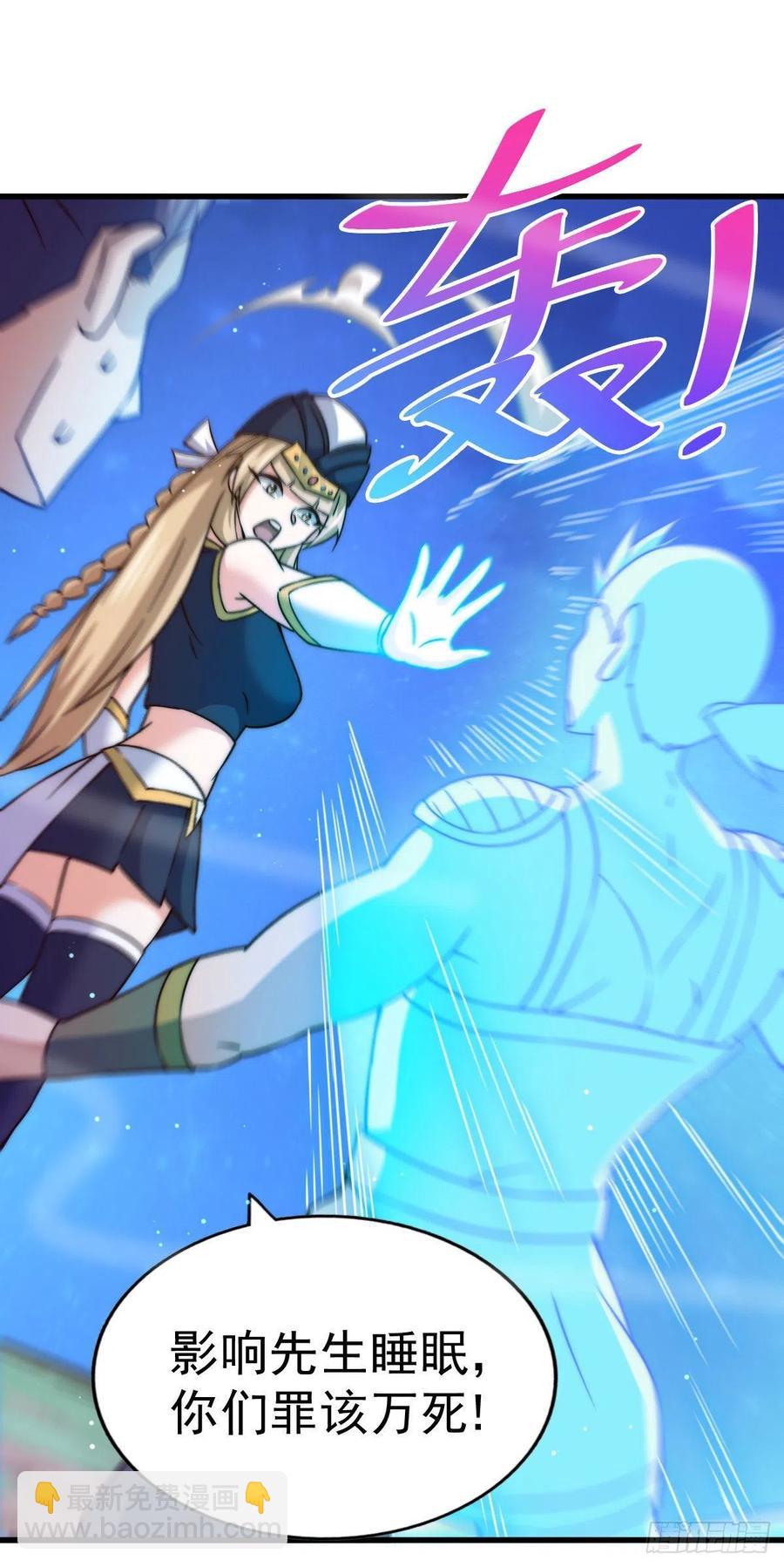 第88话 打扰先生睡觉罪该万死34