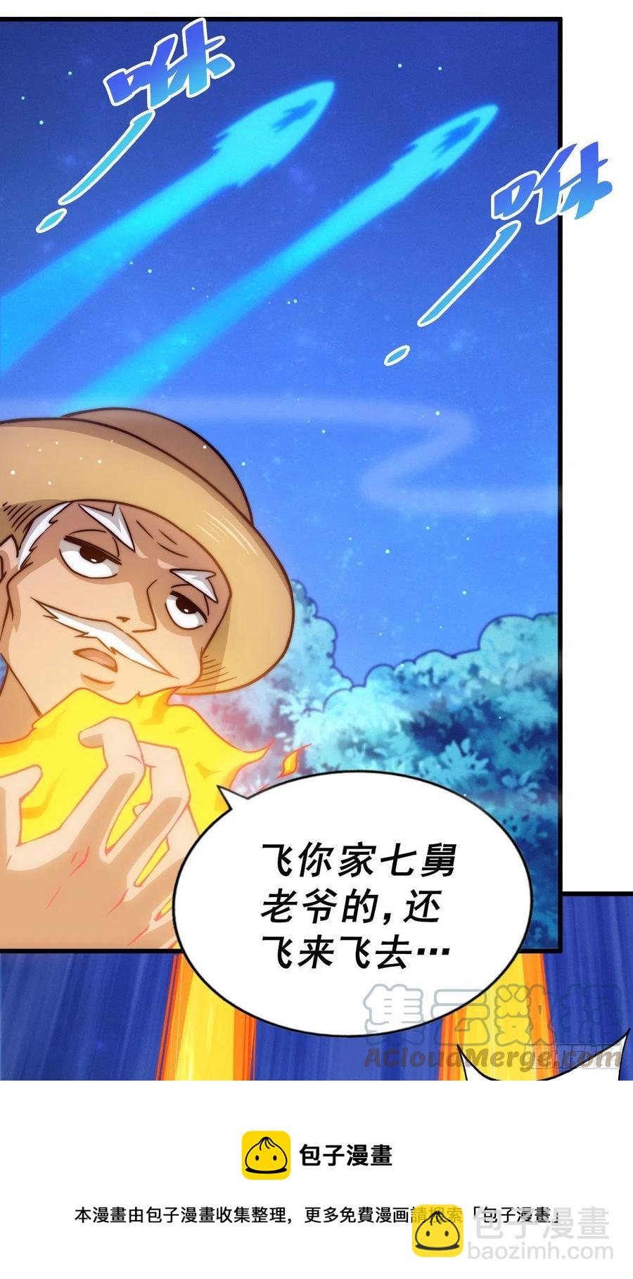 第88话 打扰先生睡觉罪该万死36