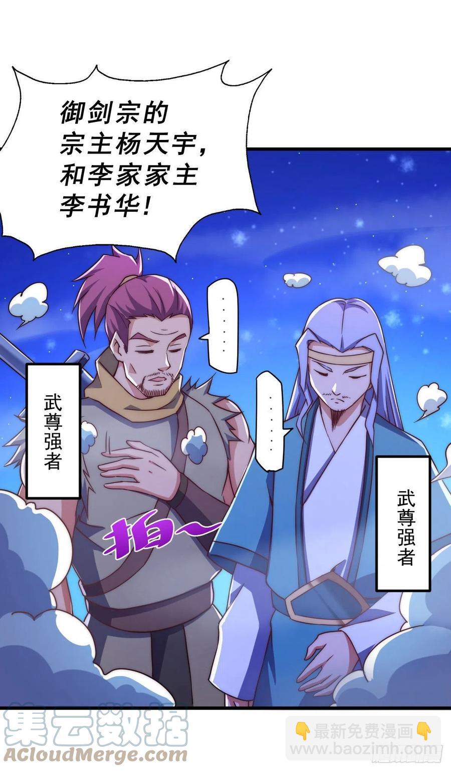 第88话 打扰先生睡觉罪该万死39