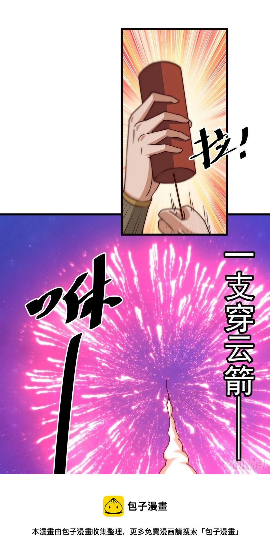 第88话 打扰先生睡觉罪该万死4
