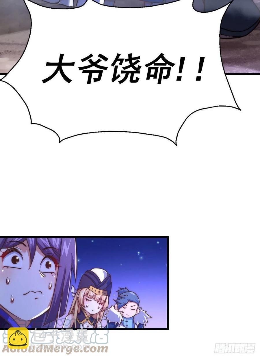 第88话 打扰先生睡觉罪该万死42