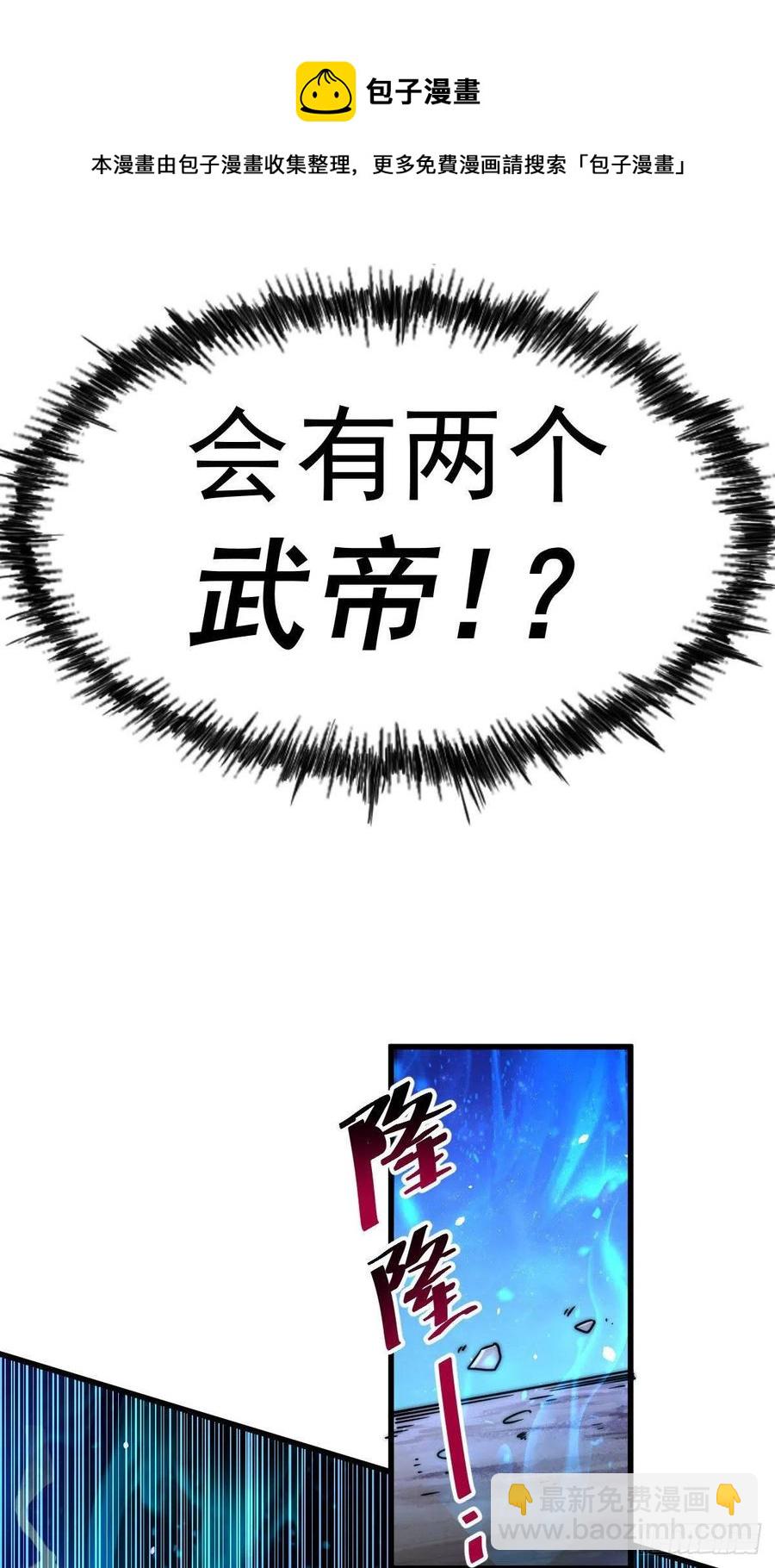 第88话 打扰先生睡觉罪该万死44