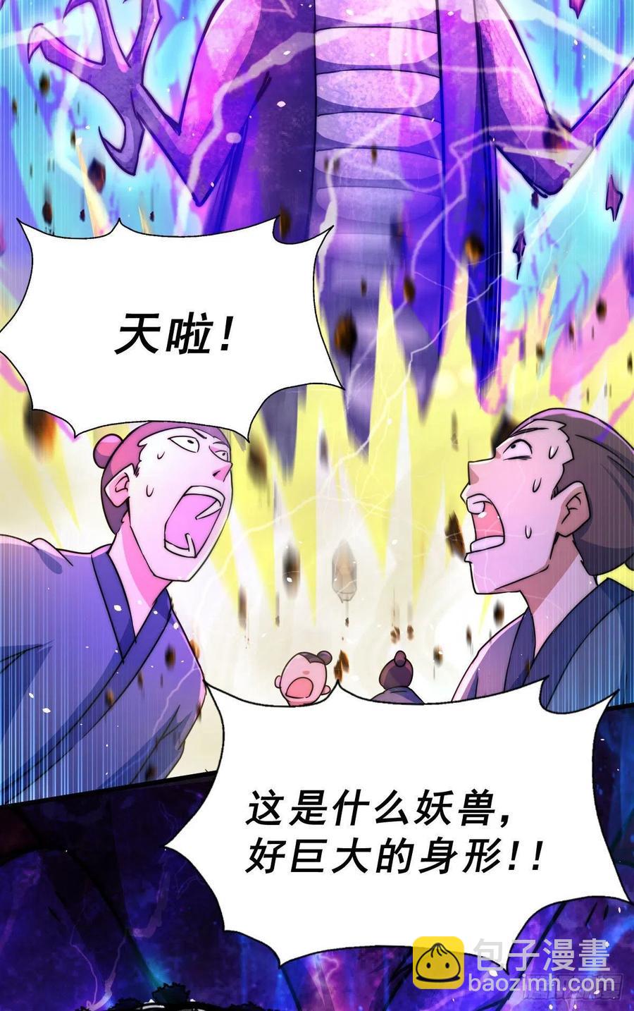 第88话 打扰先生睡觉罪该万死46