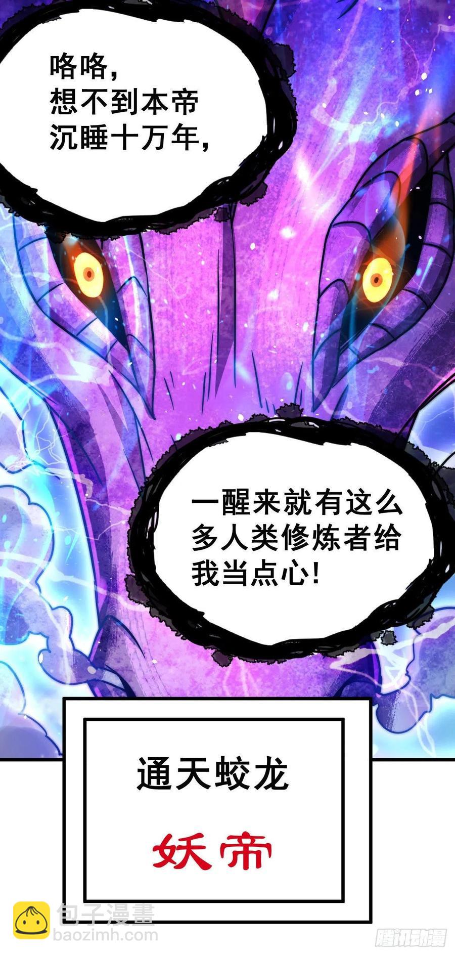 第88话 打扰先生睡觉罪该万死47