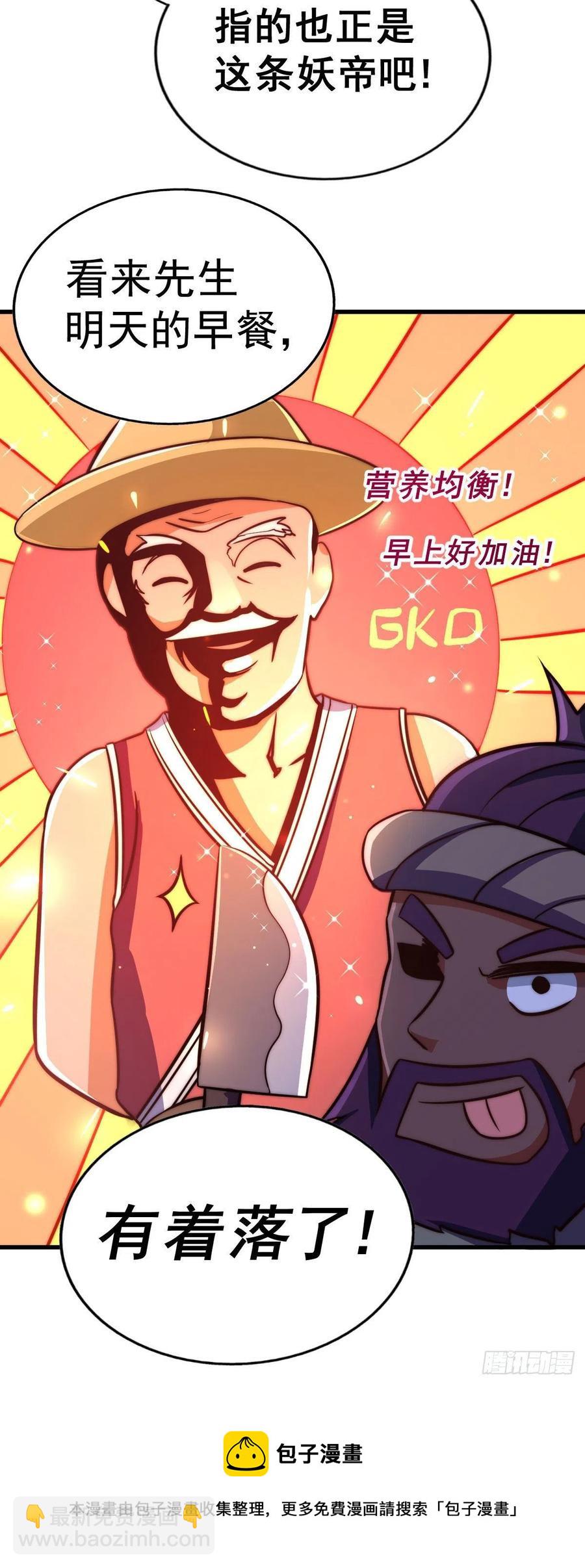 第88话 打扰先生睡觉罪该万死54