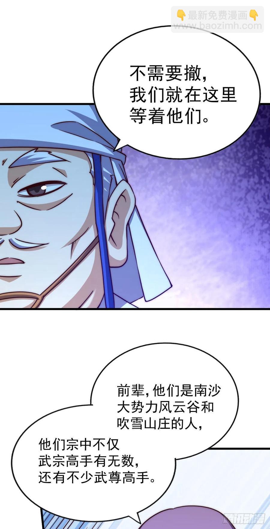 第88话 打扰先生睡觉罪该万死7
