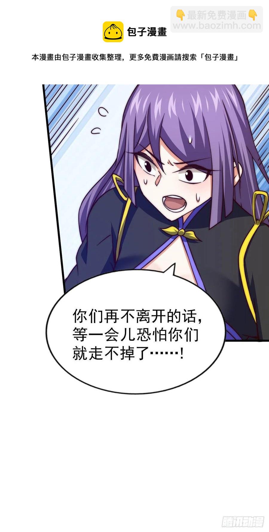 第88话 打扰先生睡觉罪该万死8