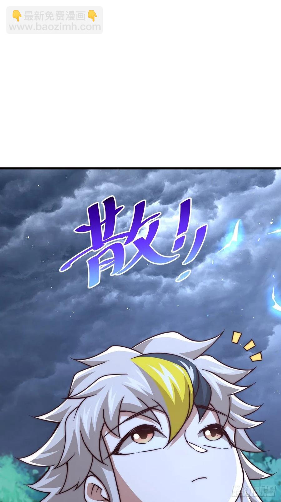 第91话 易先生吓退天道！11