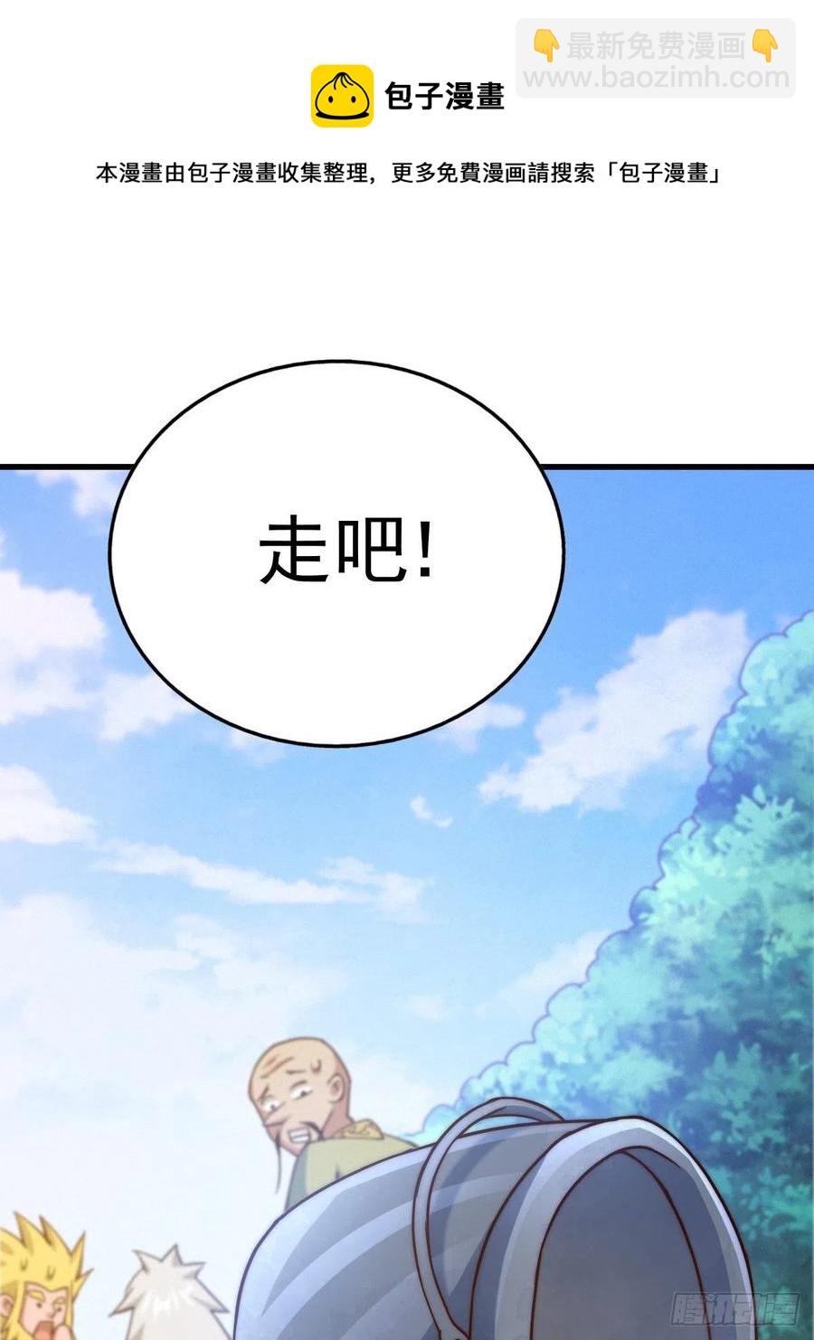 第91话 易先生吓退天道！20