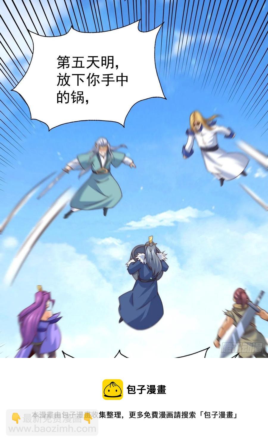 第91话 易先生吓退天道！40
