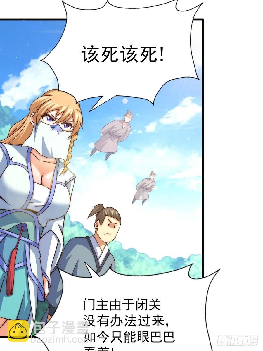 第91话 易先生吓退天道！43
