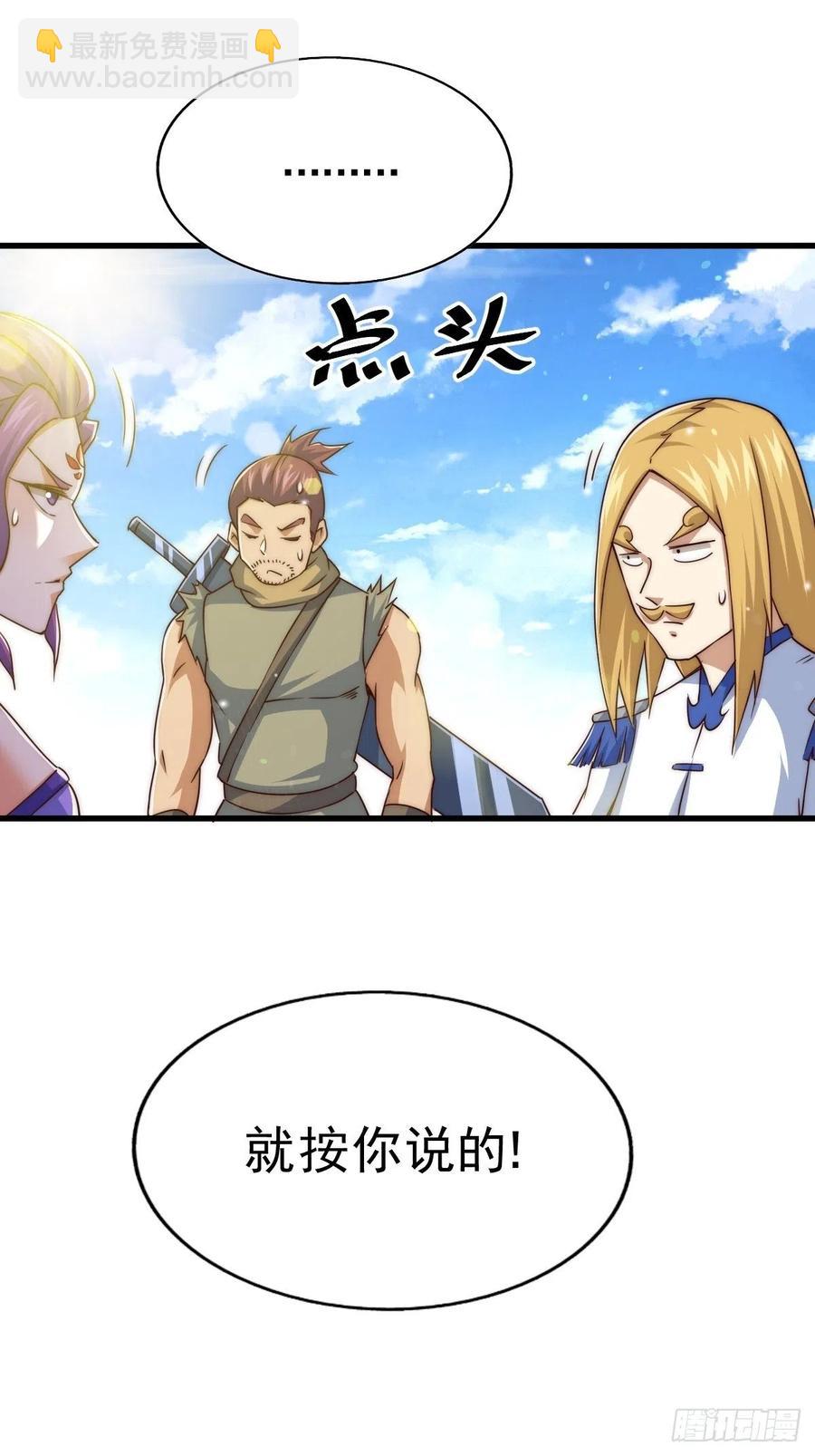第91话 易先生吓退天道！47