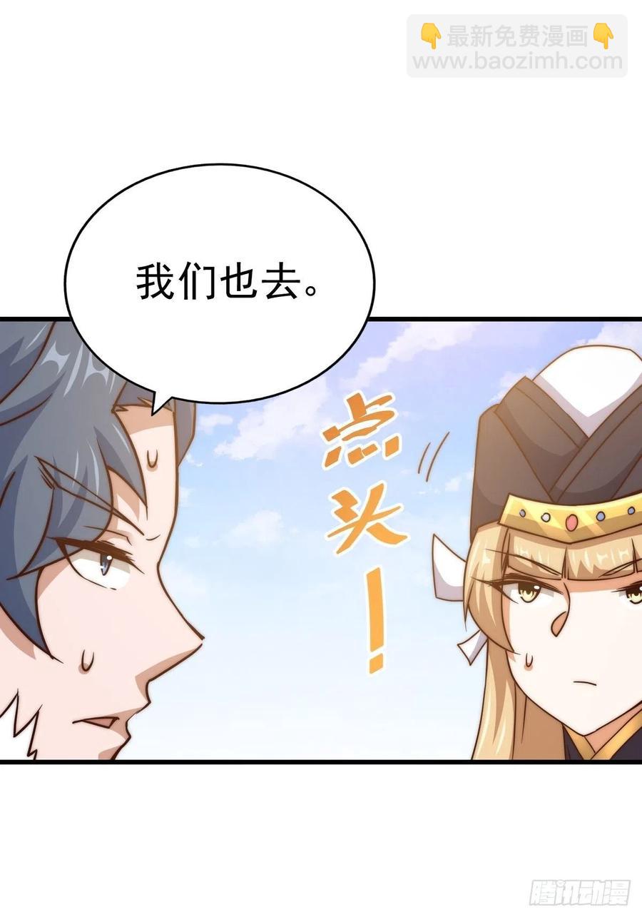 第91话 易先生吓退天道！62