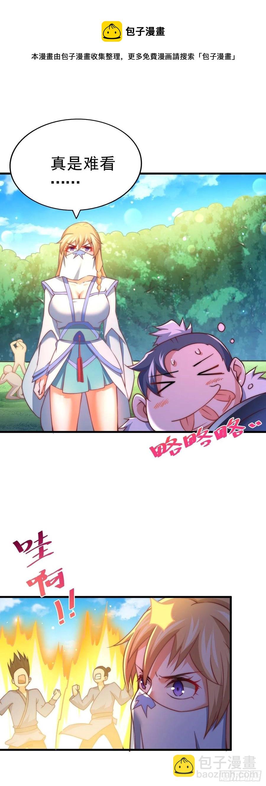 第91话 易先生吓退天道！68