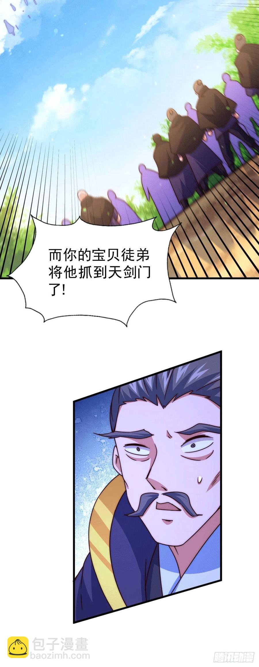 第96话 众矢之的14