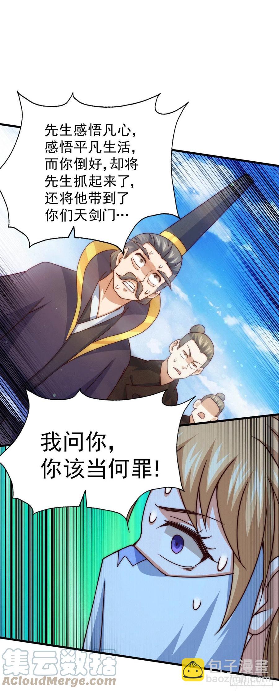 第96话 众矢之的21