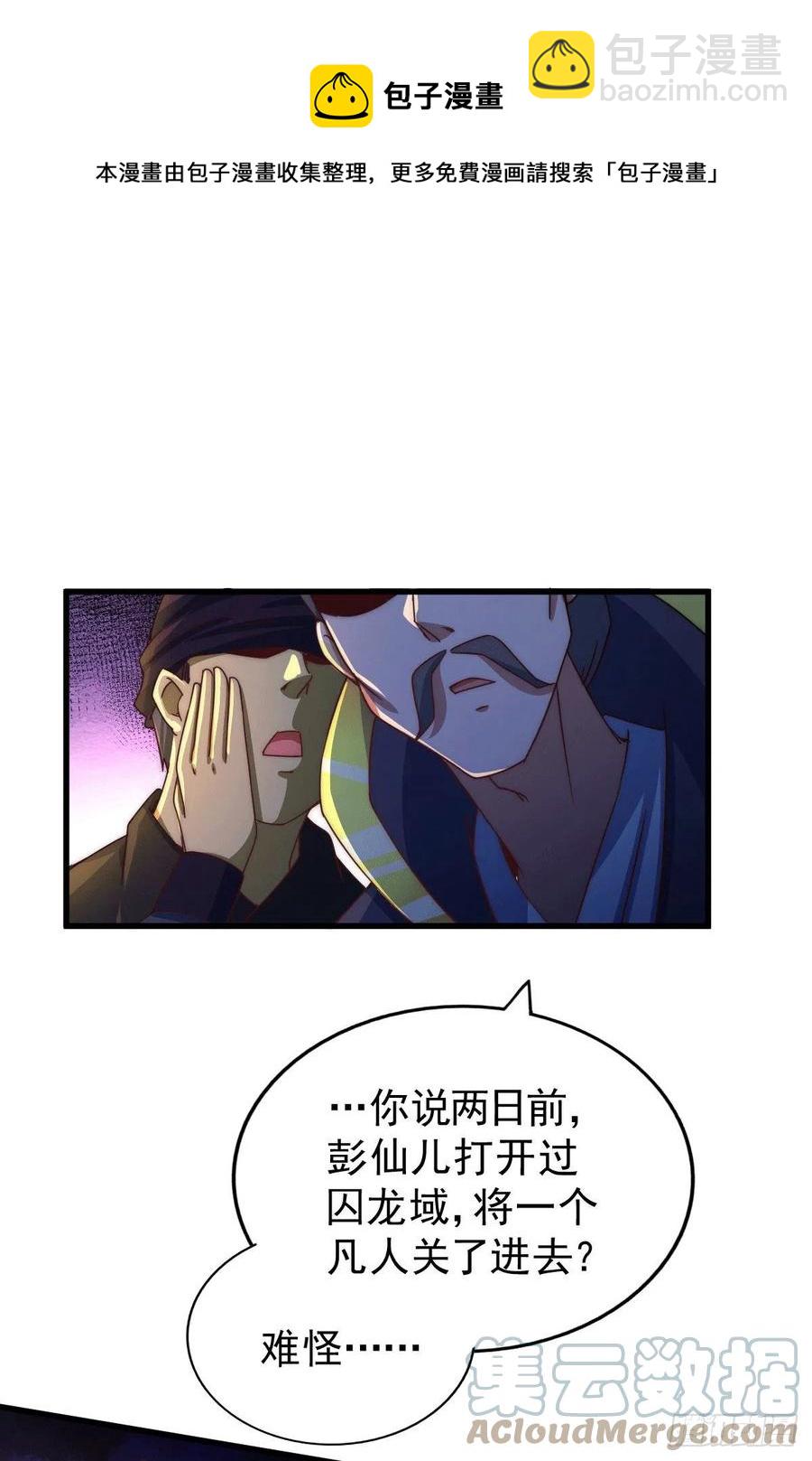 第96话 众矢之的24