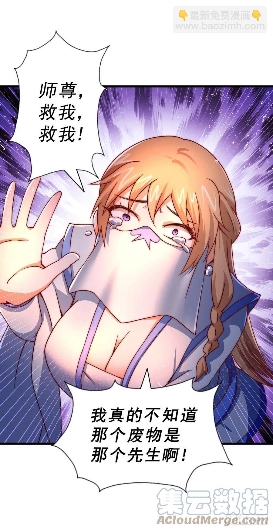 第96话 众矢之的30