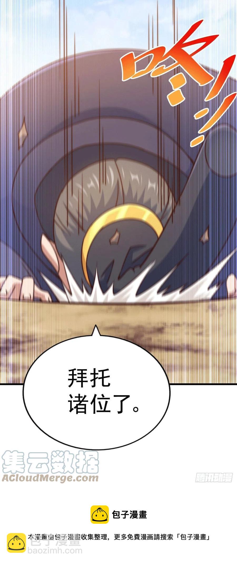 第96话 众矢之的36