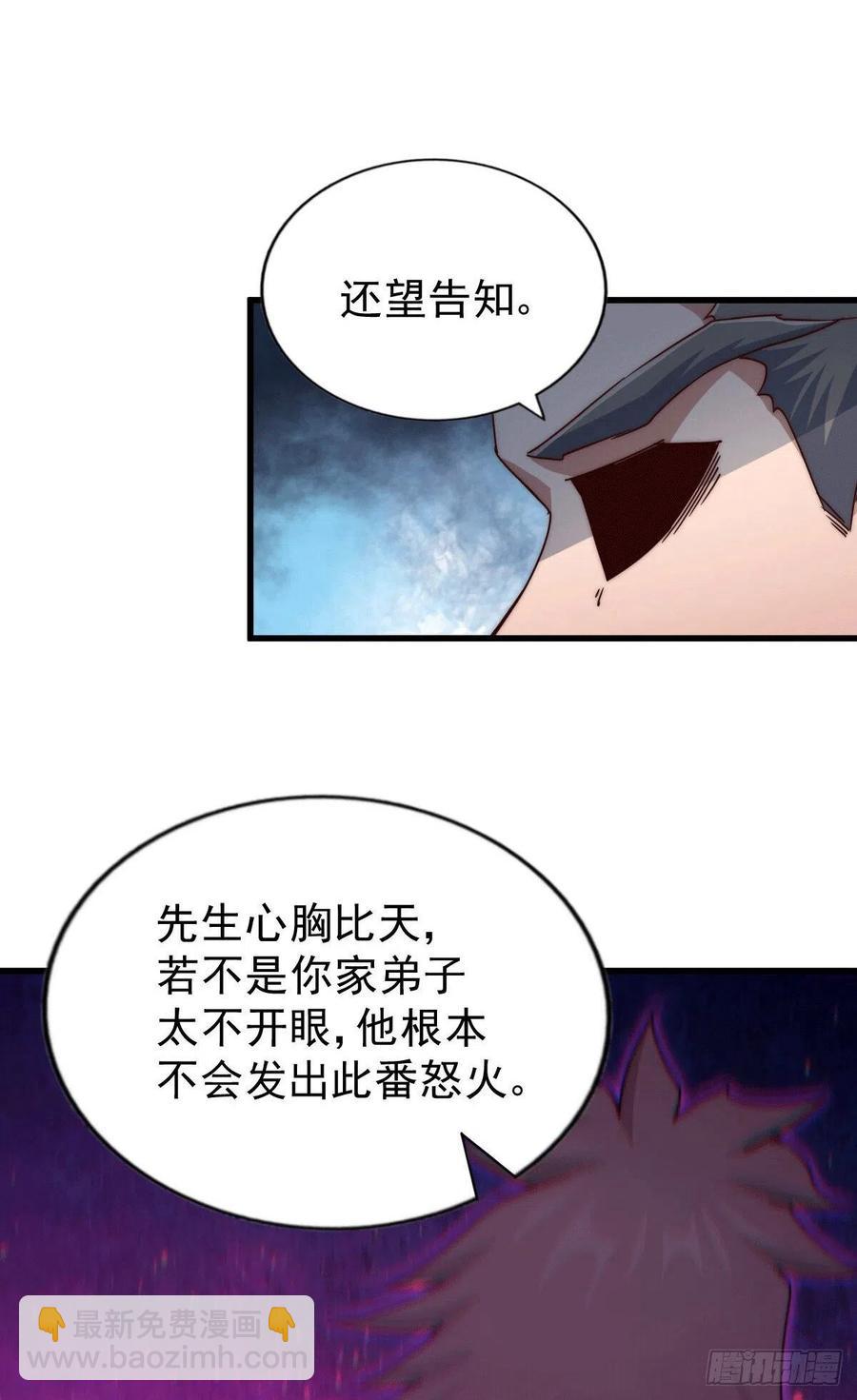 第96话 众矢之的38