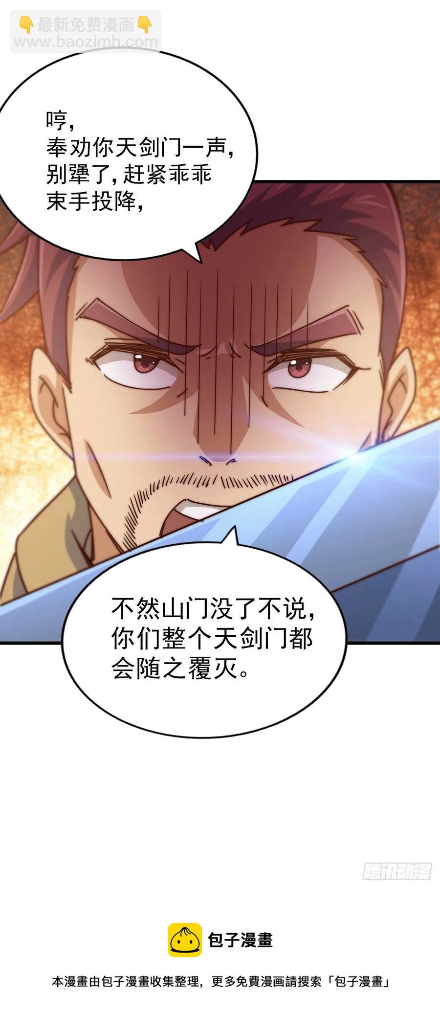 第96话 众矢之的4