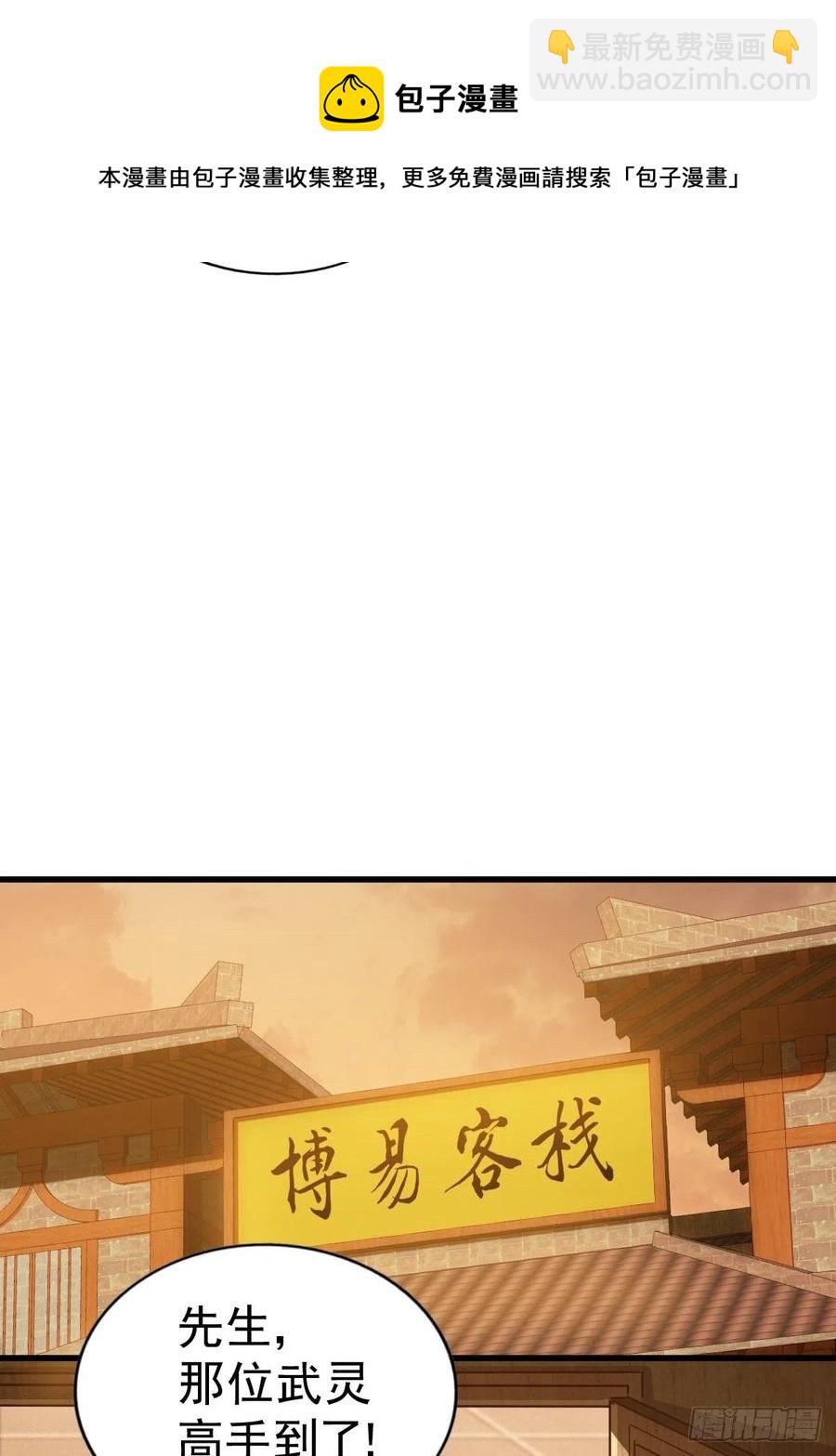 第99话 武灵强者坐镇！16