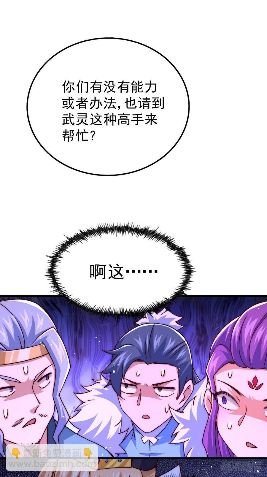 第99话 武灵强者坐镇！2