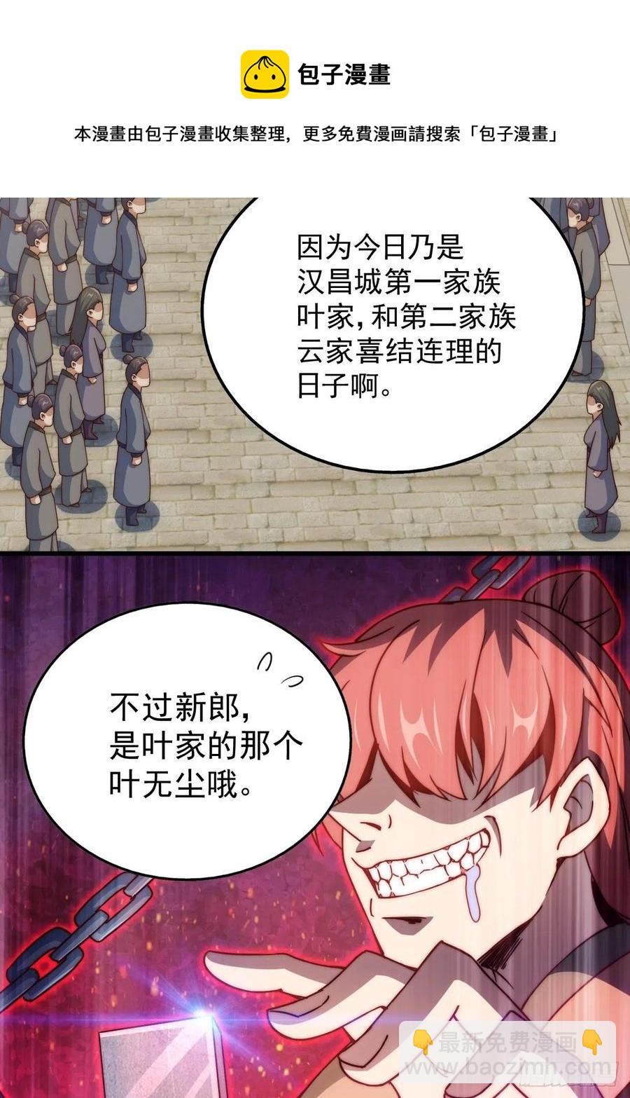 第99话 武灵强者坐镇！40
