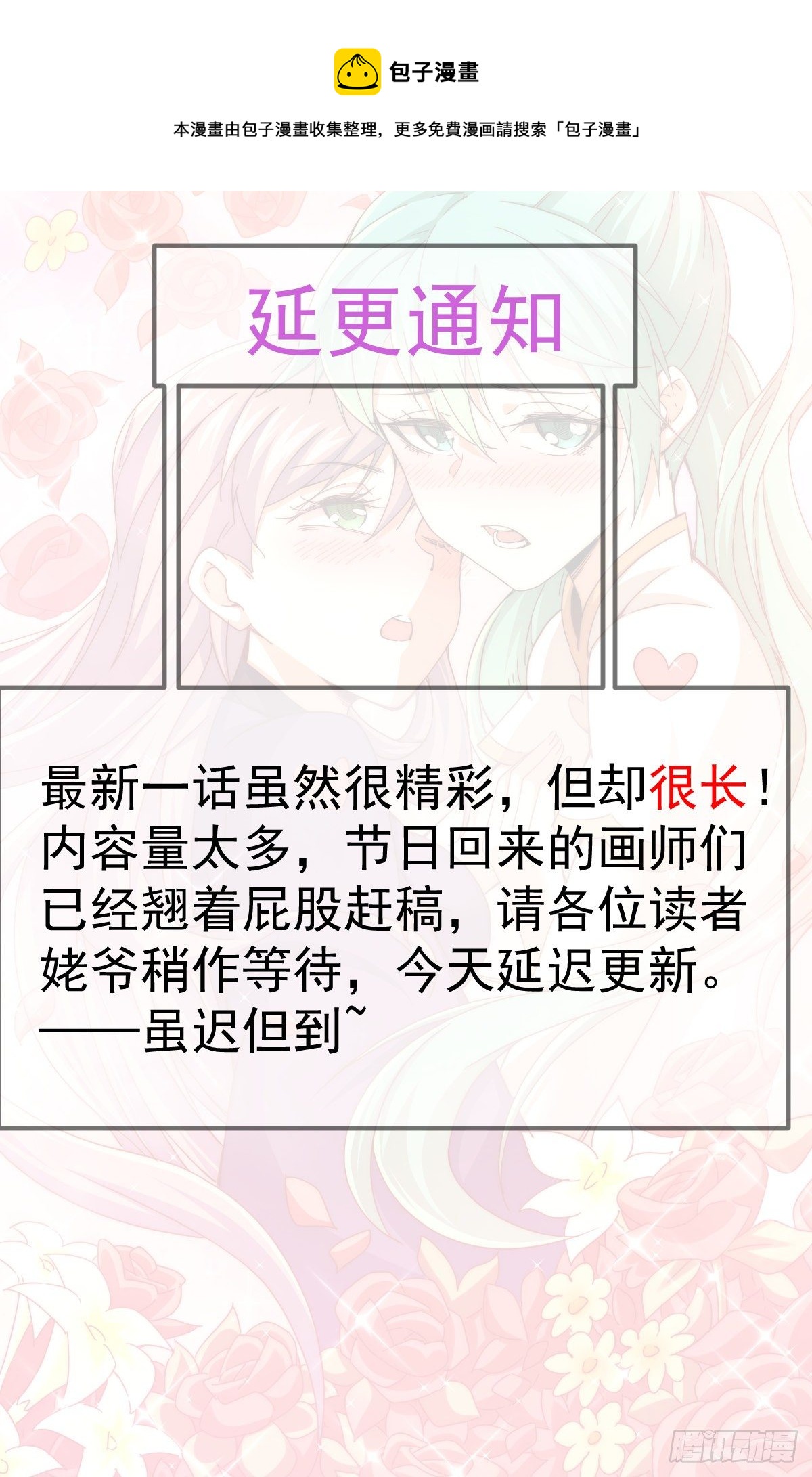 延更通知（二）0