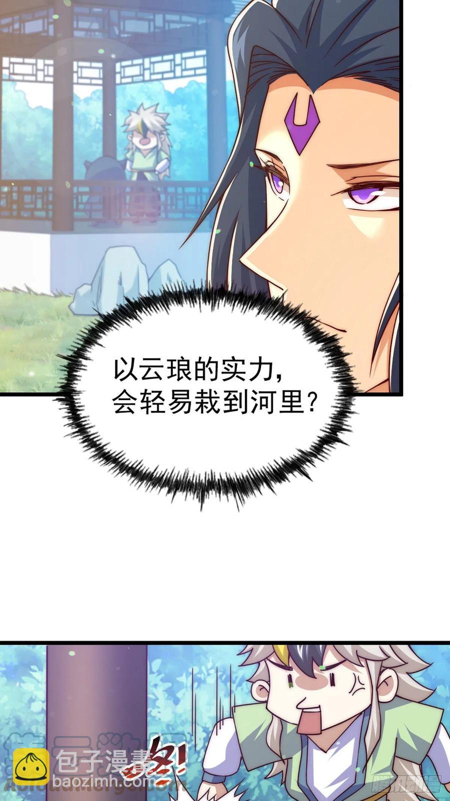 第103话 本渣男也想要15