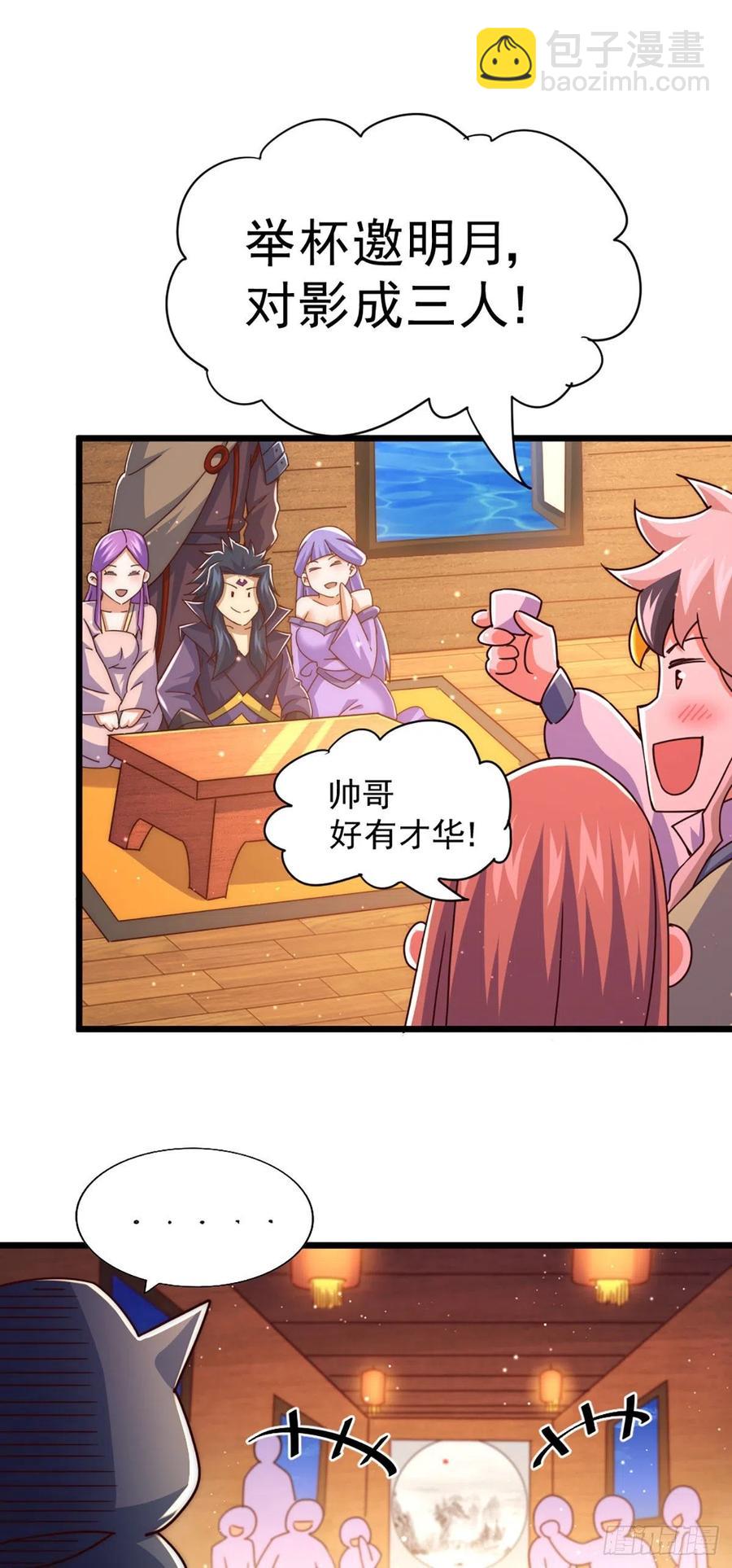 第103话 本渣男也想要19