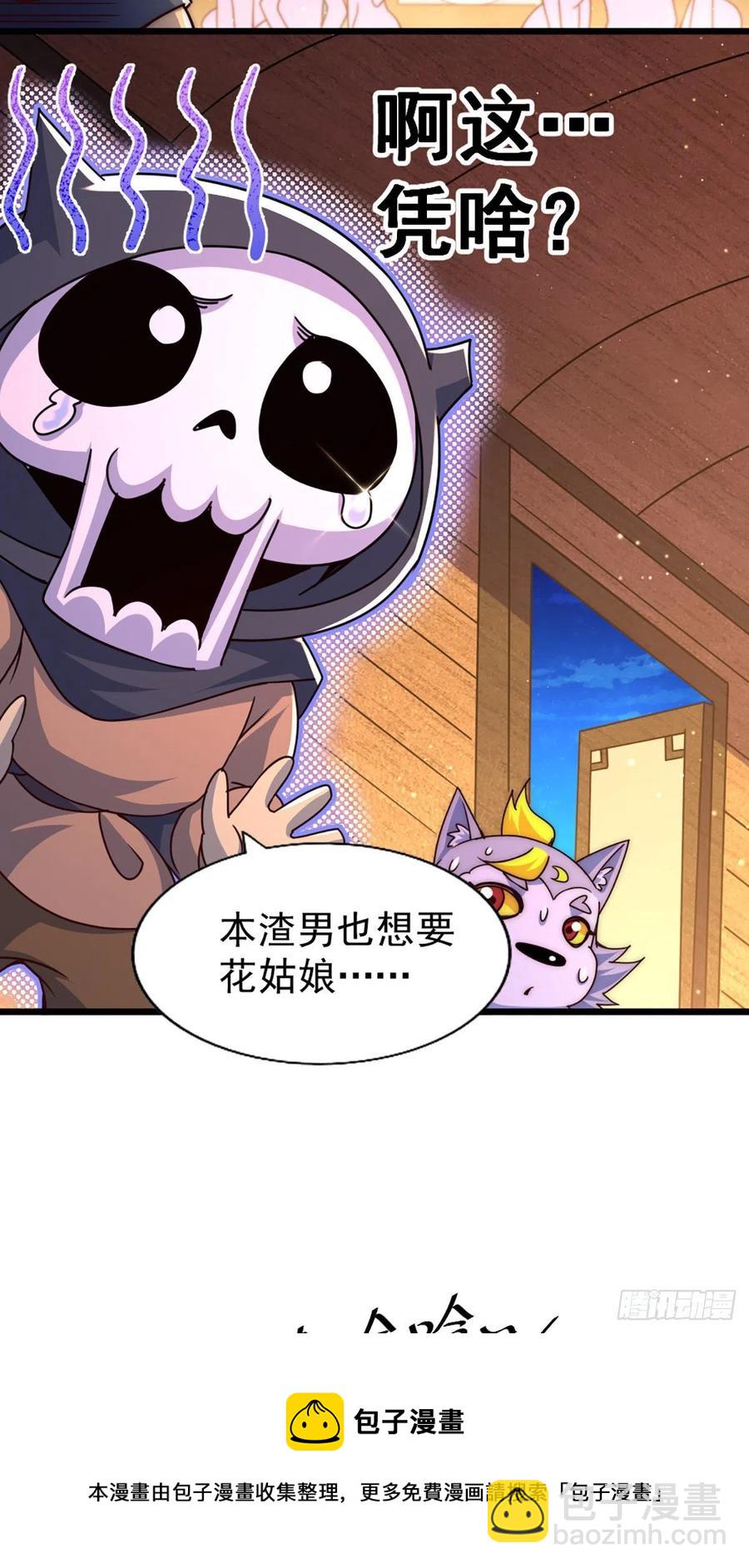 第103话 本渣男也想要20
