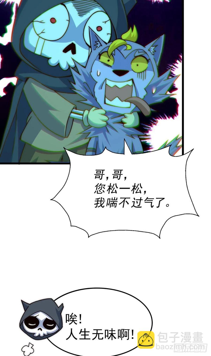 第103话 本渣男也想要23