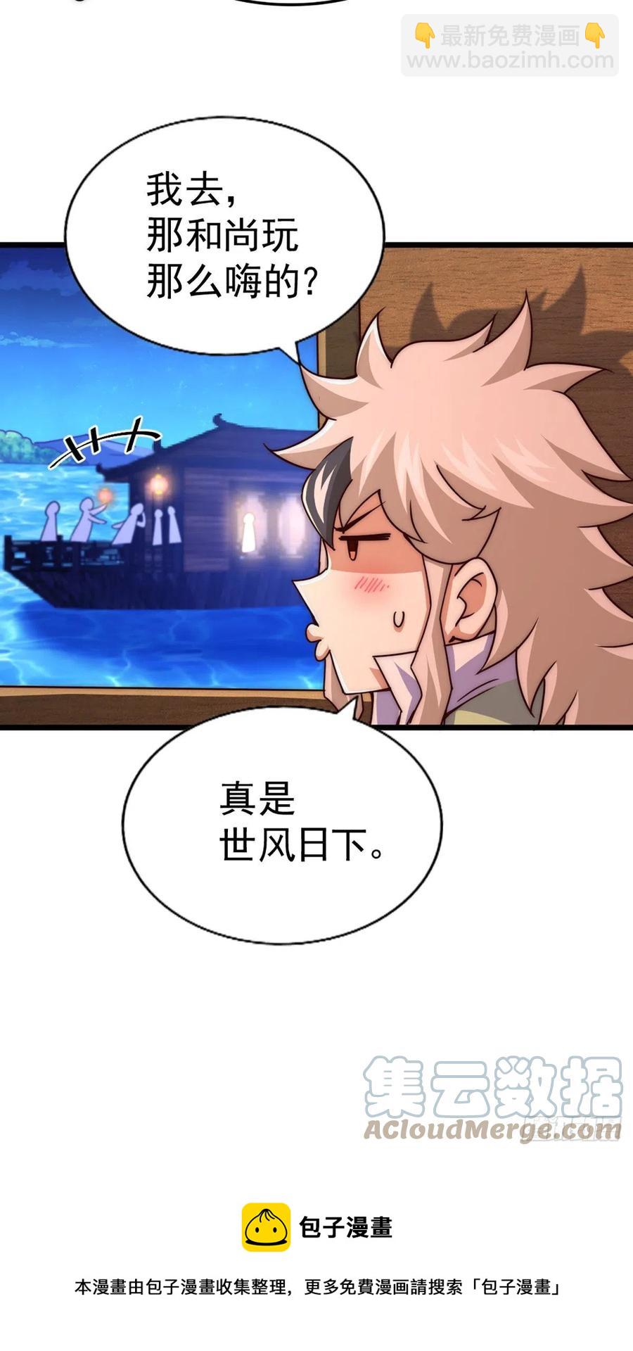第103话 本渣男也想要24