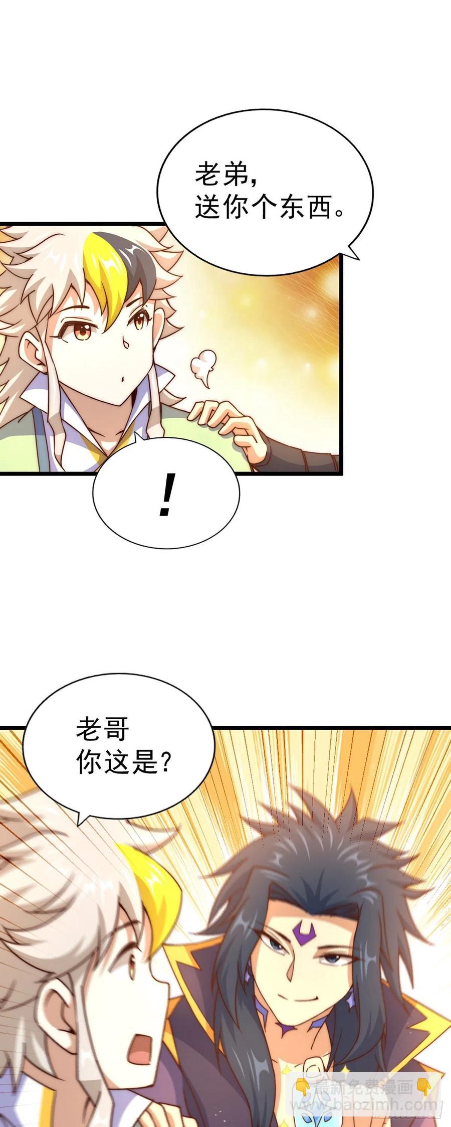 第103话 本渣男也想要25