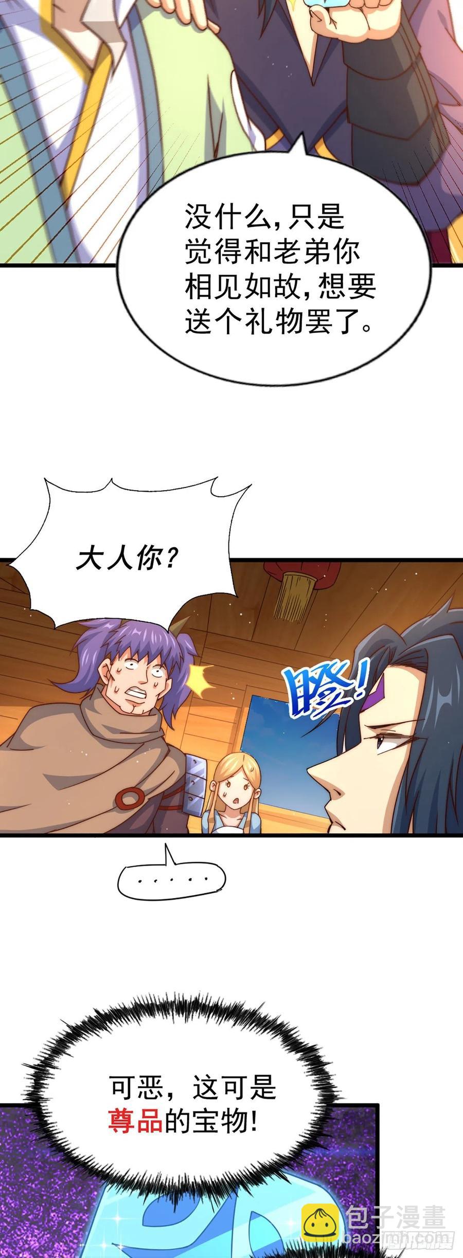 第103话 本渣男也想要26
