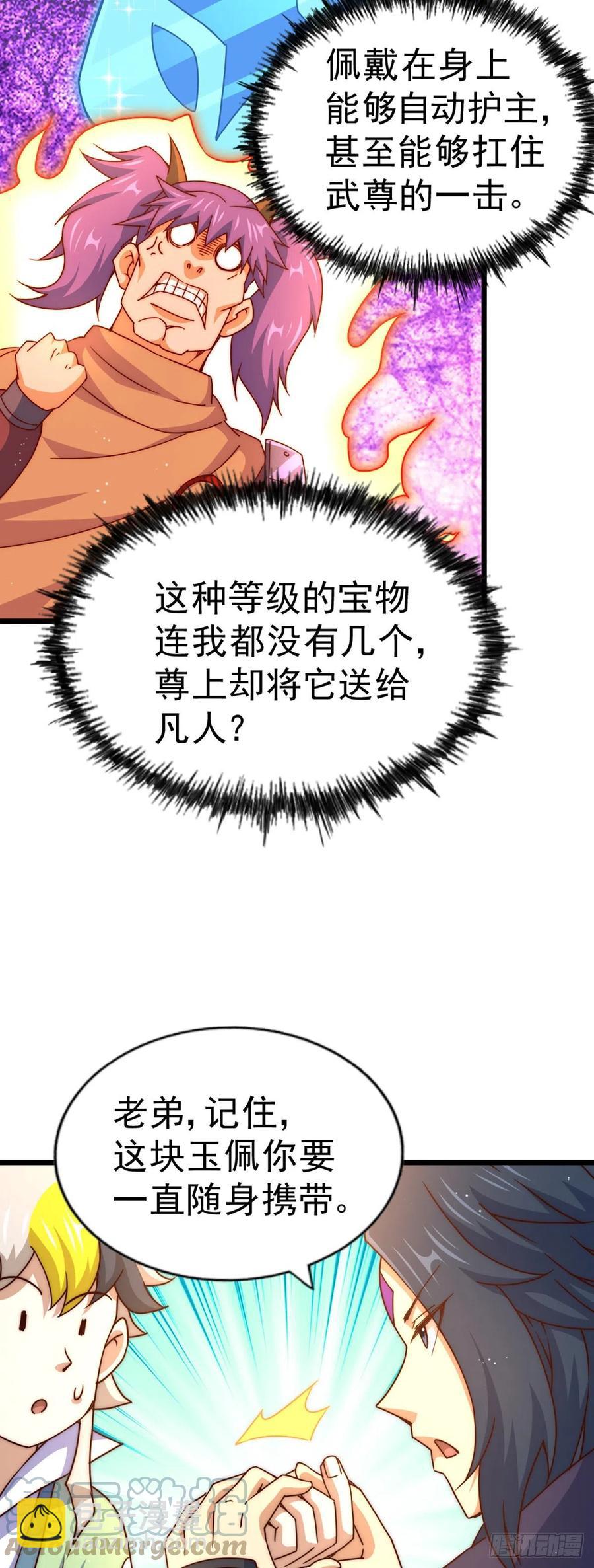 第103话 本渣男也想要27