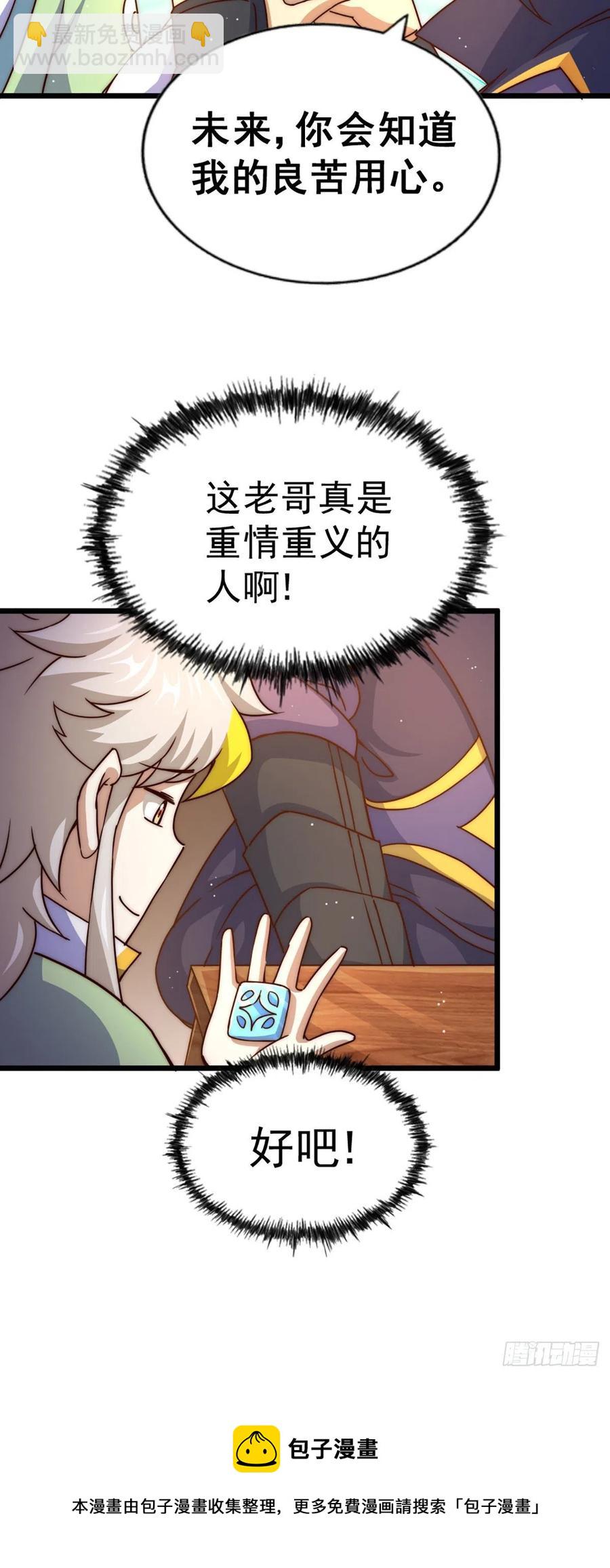 第103话 本渣男也想要28