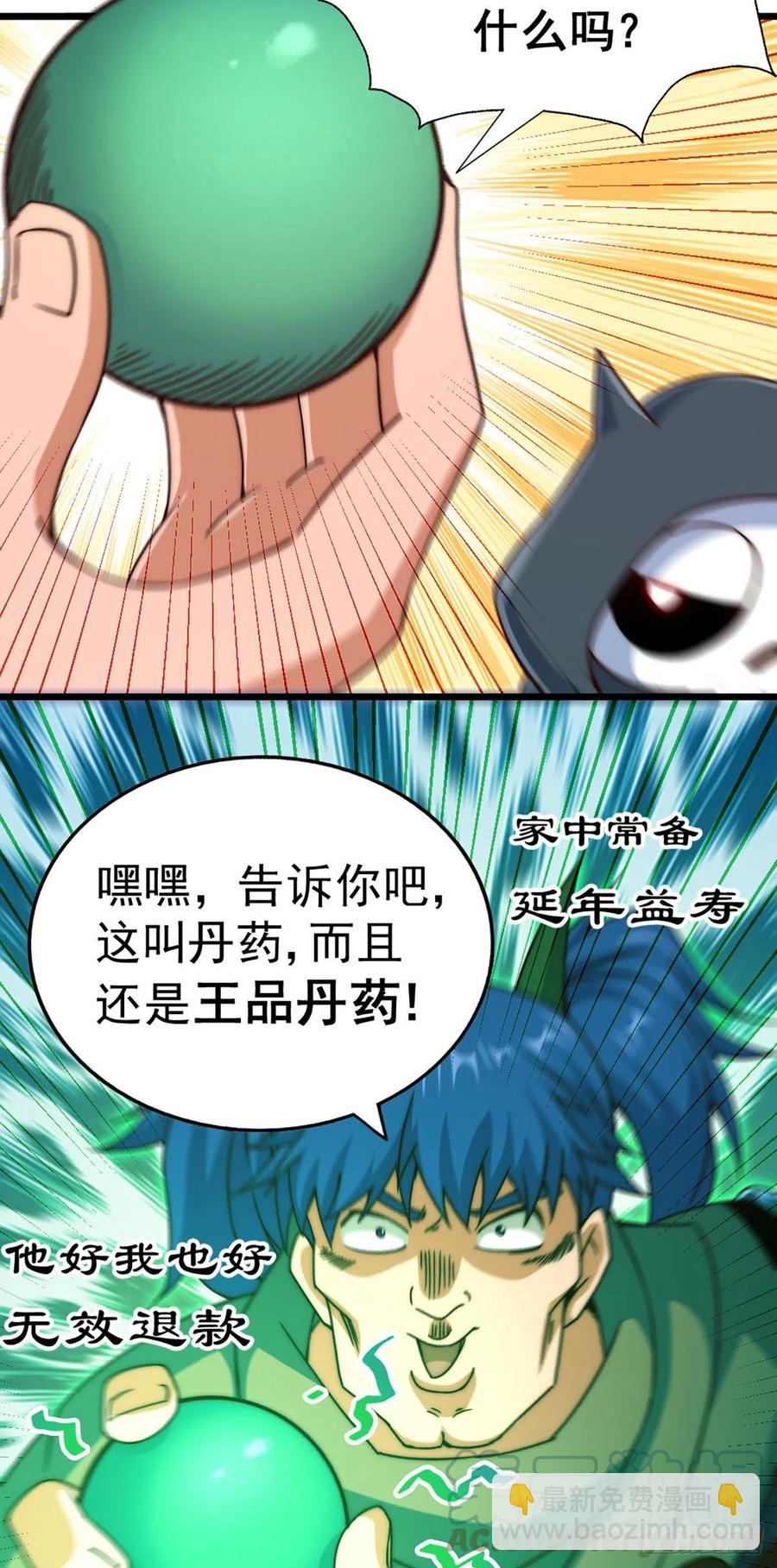 第103话 本渣男也想要3