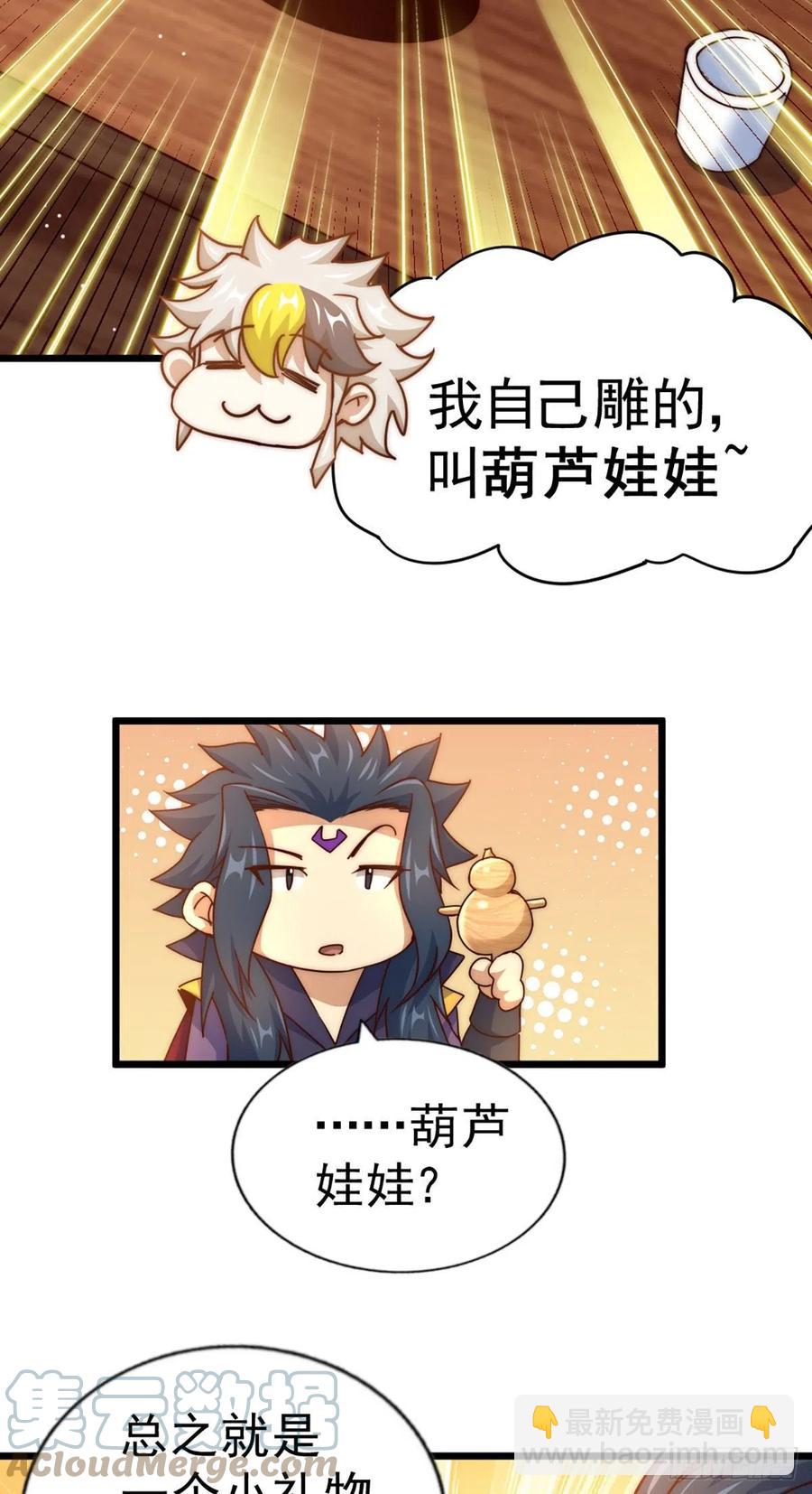 第103话 本渣男也想要30