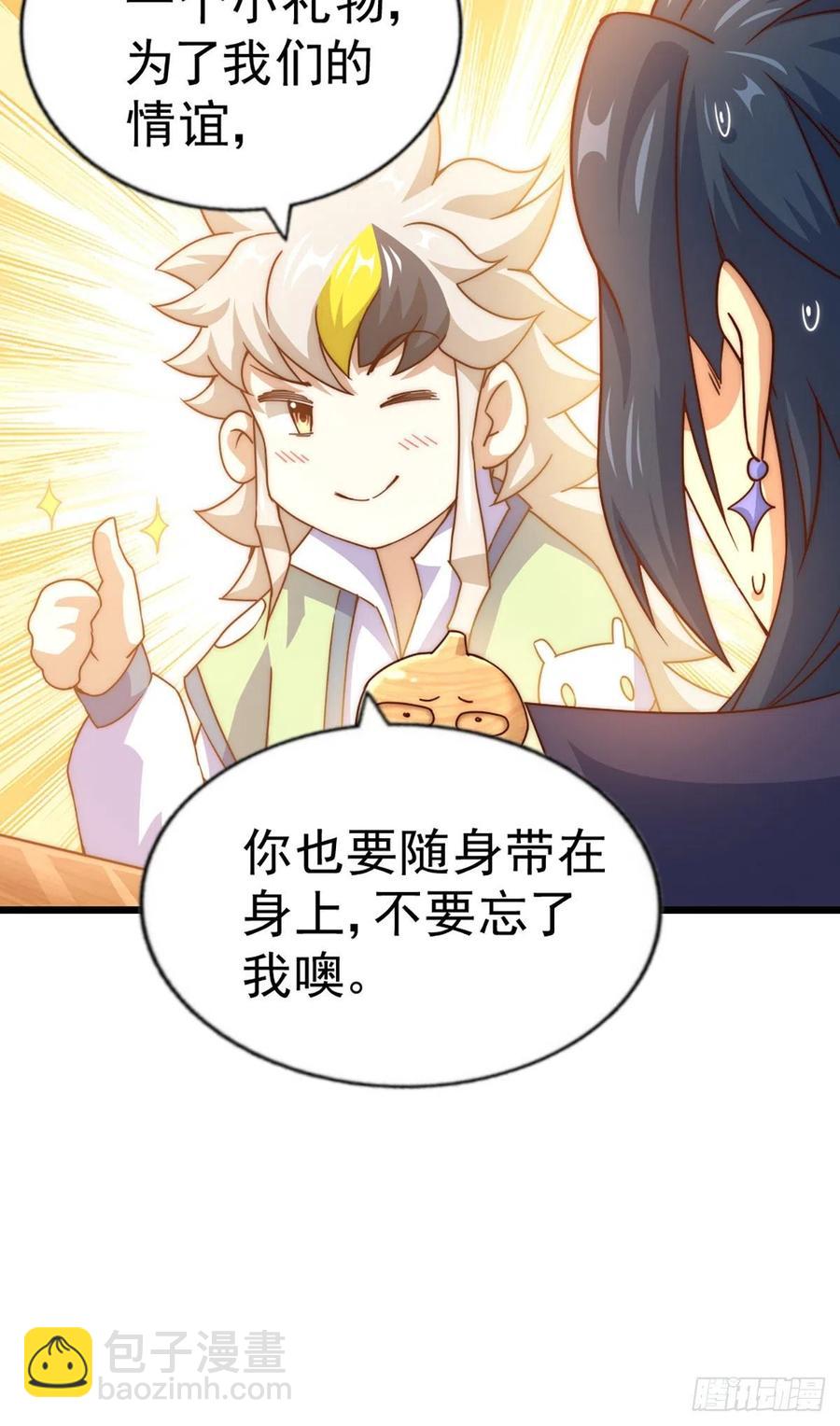 第103话 本渣男也想要31
