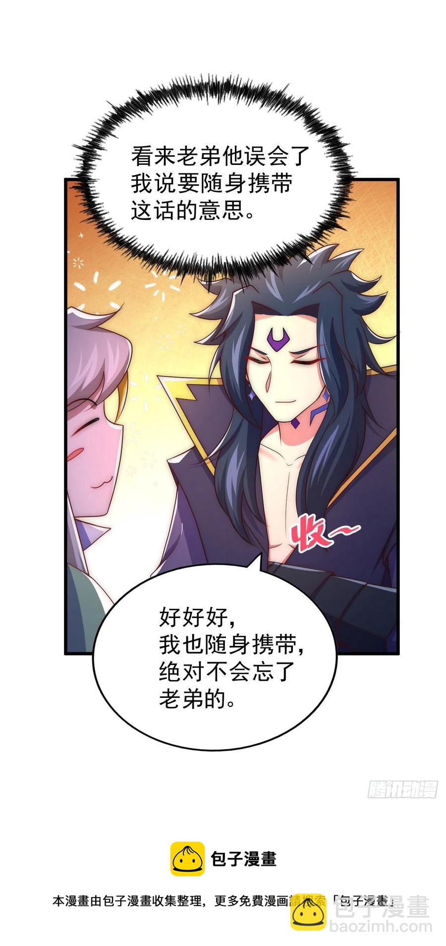 第103话 本渣男也想要32