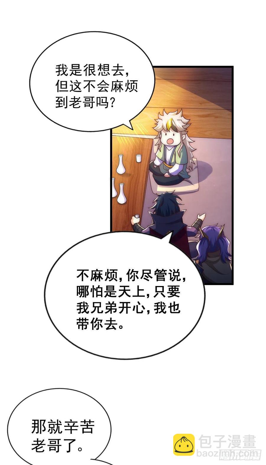第103话 本渣男也想要34