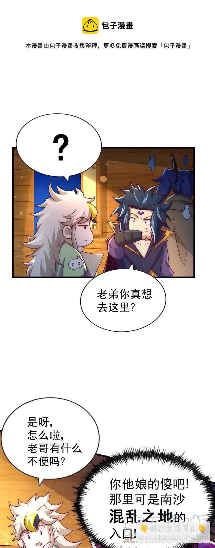 第103话 本渣男也想要36
